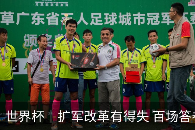 世界杯｜扩军改革有得失 百场答卷待终章