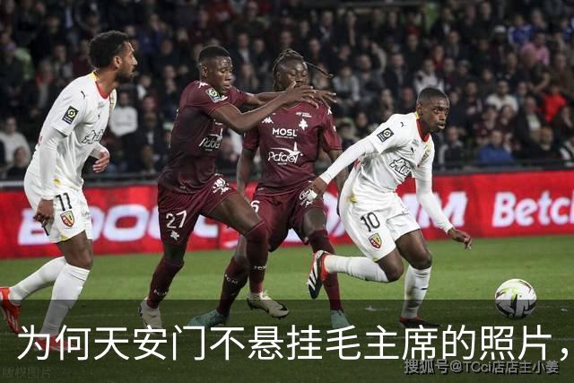 为何天安门不悬挂毛主席的照片，反倒要挂主席的画像？