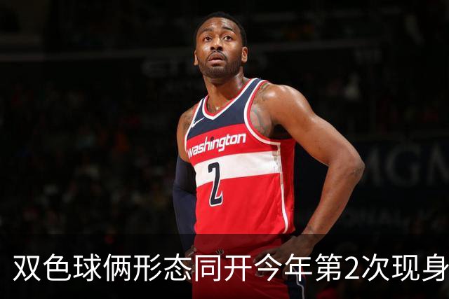 双色球俩形态同开今年第2次现身 周二留意4特征