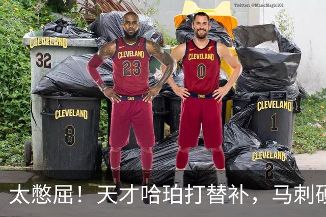 太憋屈！天才哈珀打替补，马刺硬留福克斯，背后藏着3大无奈现实