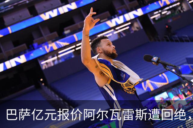 巴萨亿元报价阿尔瓦雷斯遭回绝，锋线已备多套方案