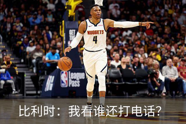 比利时：我看谁还打电话？