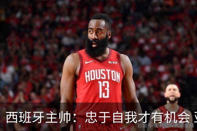 西班牙主帅：忠于自我才有机会 亚马尔身体健康状况良好