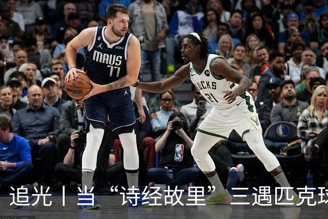 追光丨当“诗经故里”三遇匹克球全锦赛