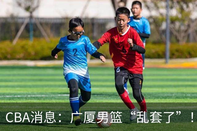 CBA消息：广厦男篮“乱套了”！胡金秋差点被1亿卖掉，背后是20亿债务爆雷，新周期悬了