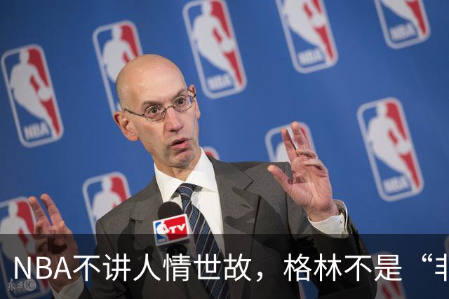 NBA不讲人情世故，格林不是“非卖品”，库里和勇士扑朔迷离